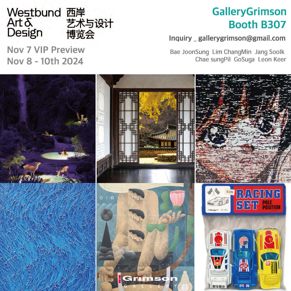 West Bund Art & Design Shanghai - Leon Keer - GalleryGrimson